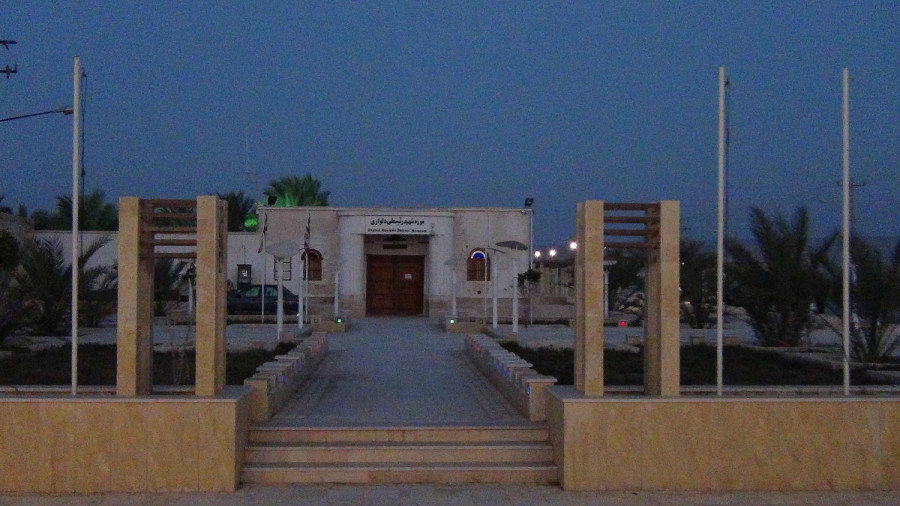 Rais Ali Delvari Museum